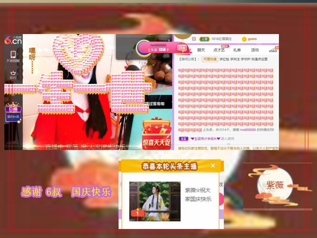紫薇☆☆音乐频道的图片