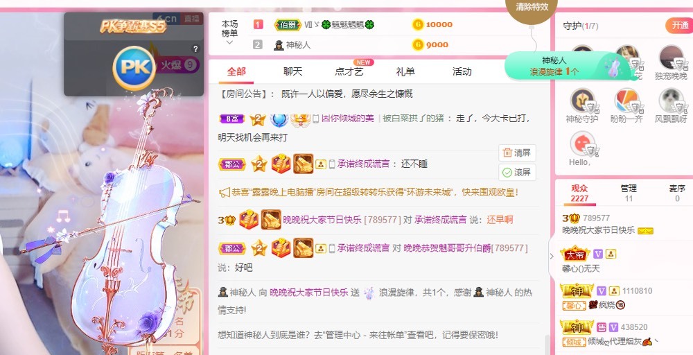 婉婉回来了主播照片