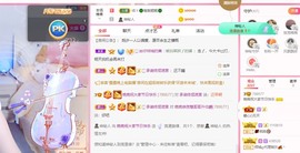 婉婉回来了主播照片