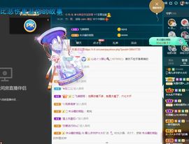 霞儿求守护主播照片
