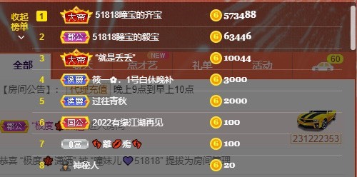 曈妹儿💜51818的图片