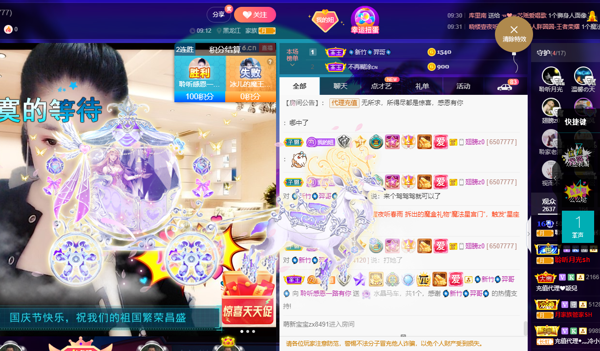 聆听~福妞儿的图片
