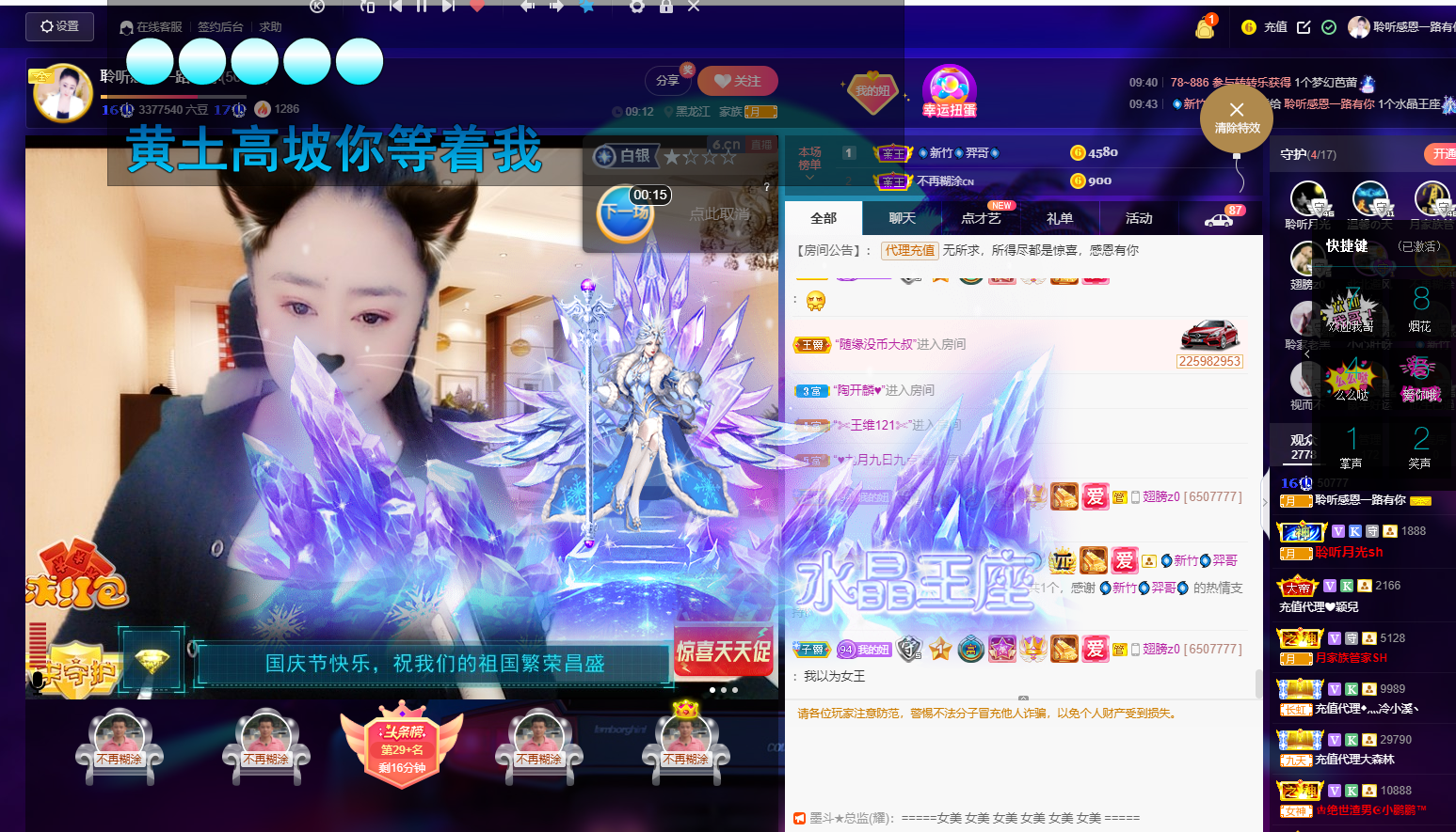聆听~福妞儿的图片