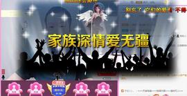 小鑫唱情歌主播照片