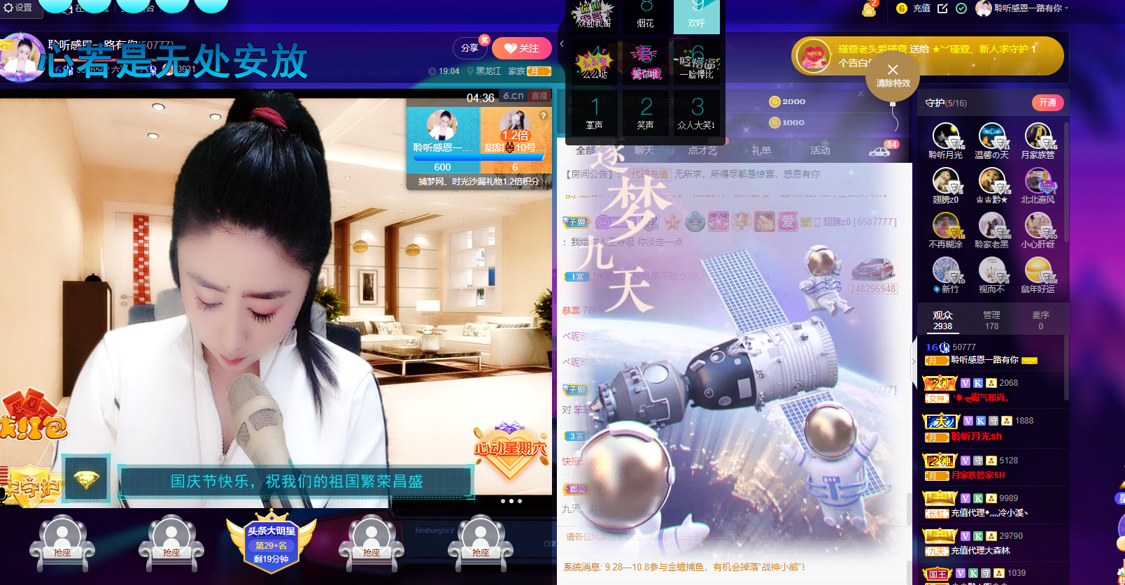 聆听~福妞儿的图片
