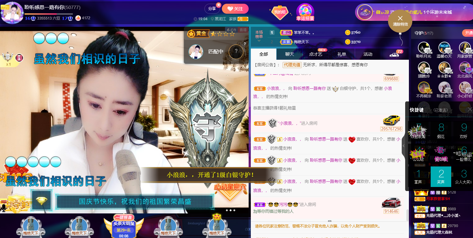聆听~福妞儿的图片