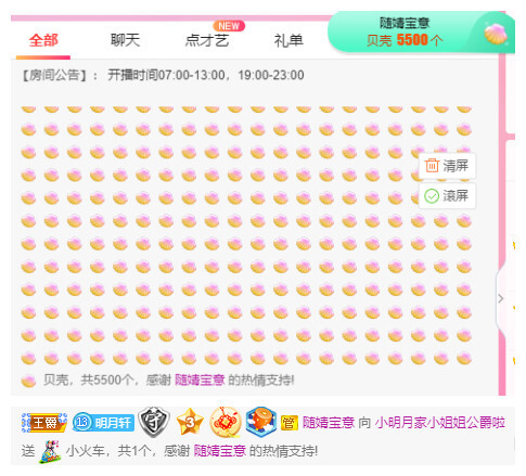 小明月℡的图片