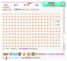 小明月、扶我我还能播主播照片