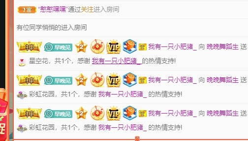 婉婉回来了主播照片