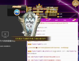 霞儿求守护主播照片