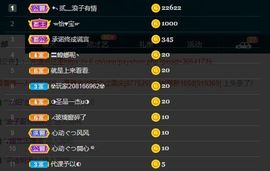 霞儿求守护主播照片