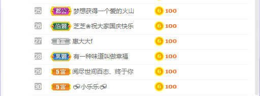 依芝の求心软的神！的图片