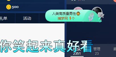 萌新多多求升级主播照片