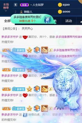 萌新多多求升级主播照片