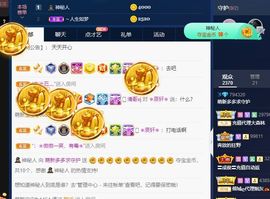 萌新多多求升级主播照片