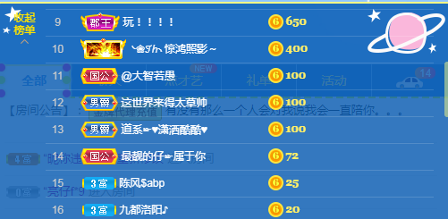 依芝の求心软的神！的图片