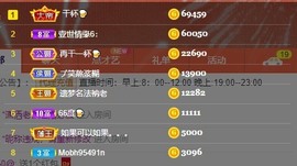 呆呆娜♥♥唱歌呐主播照片