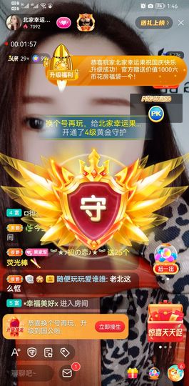果果新号搜68073主播照片