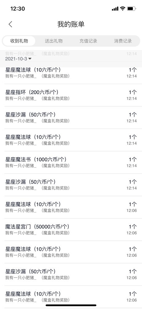 婉婉回来了主播照片