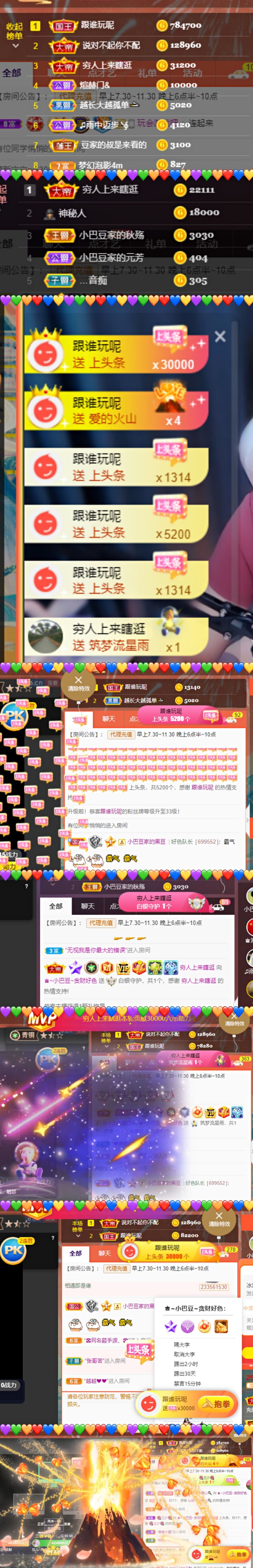 ♚~小巴豆~贪财好色的图片