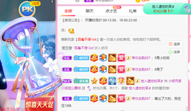 小明月省点电费，休主播照片
