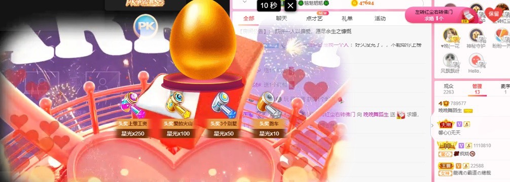 婉婉回来了主播照片