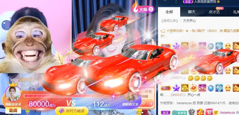 萌新多多求升级主播照片