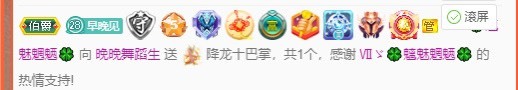 婉婉回来了主播照片