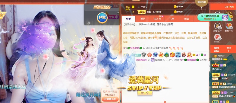 婉婉回来了主播照片