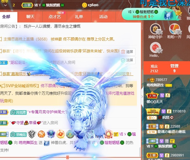 婉婉回来了主播照片