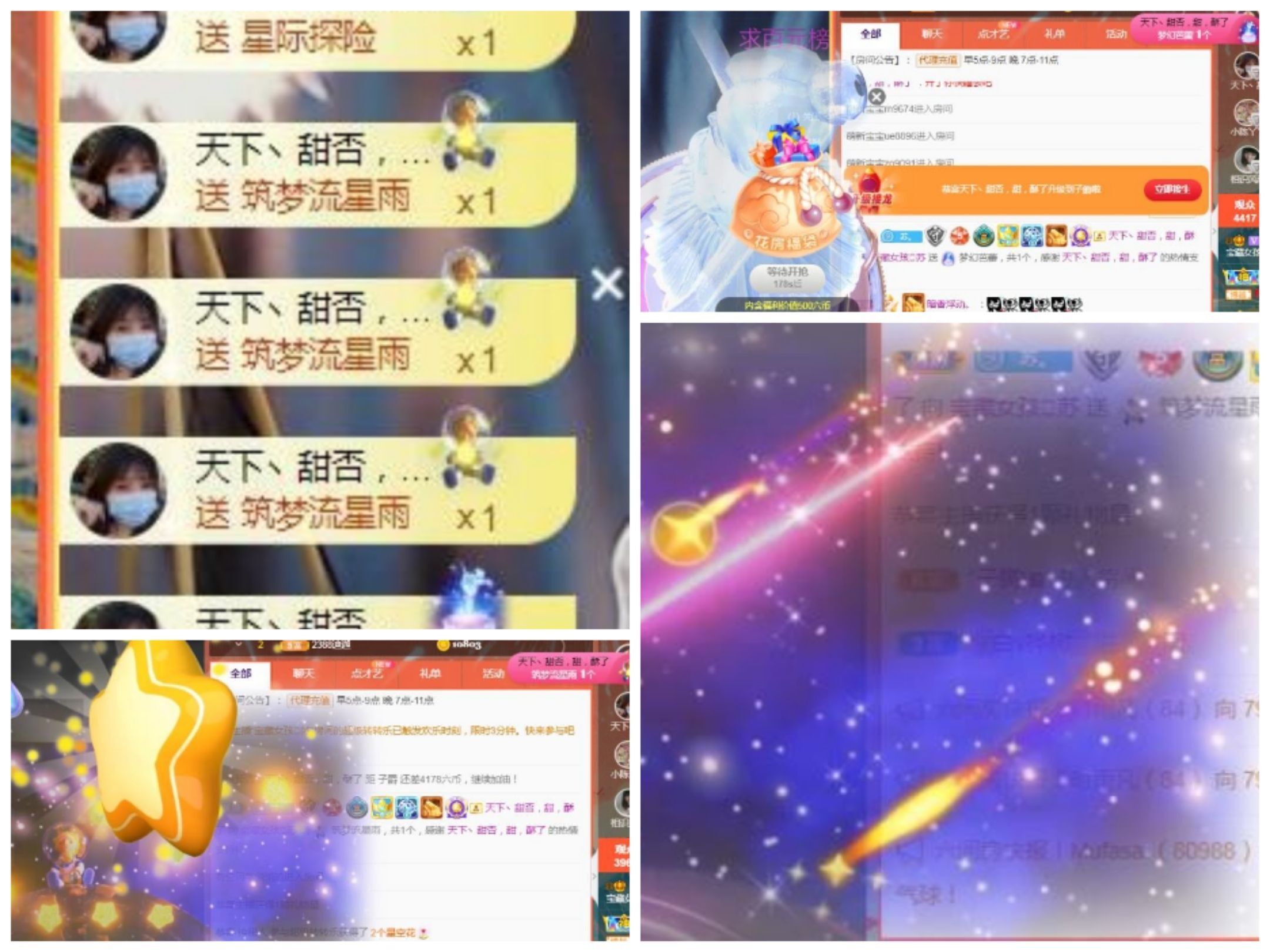 苏甜he的图片