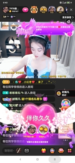 厄洛斯💗7978主播照片