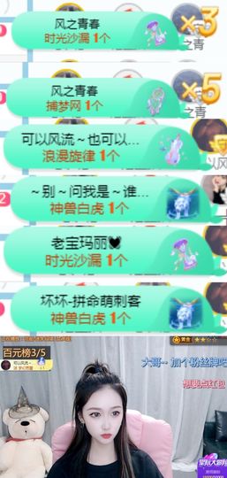 小宝玛丽💓求升级主播照片