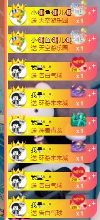 退网了，谢谢大家关心主播照片