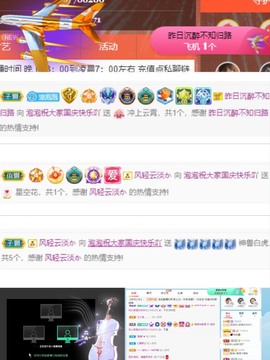 退网了，谢谢大家关心主播照片