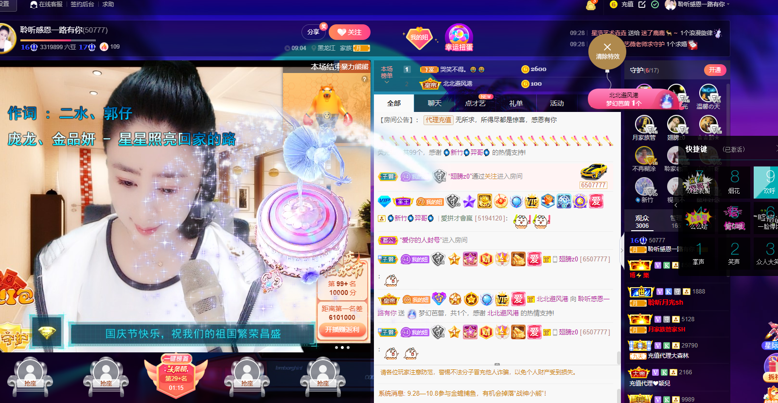 聆听~福妞儿的图片