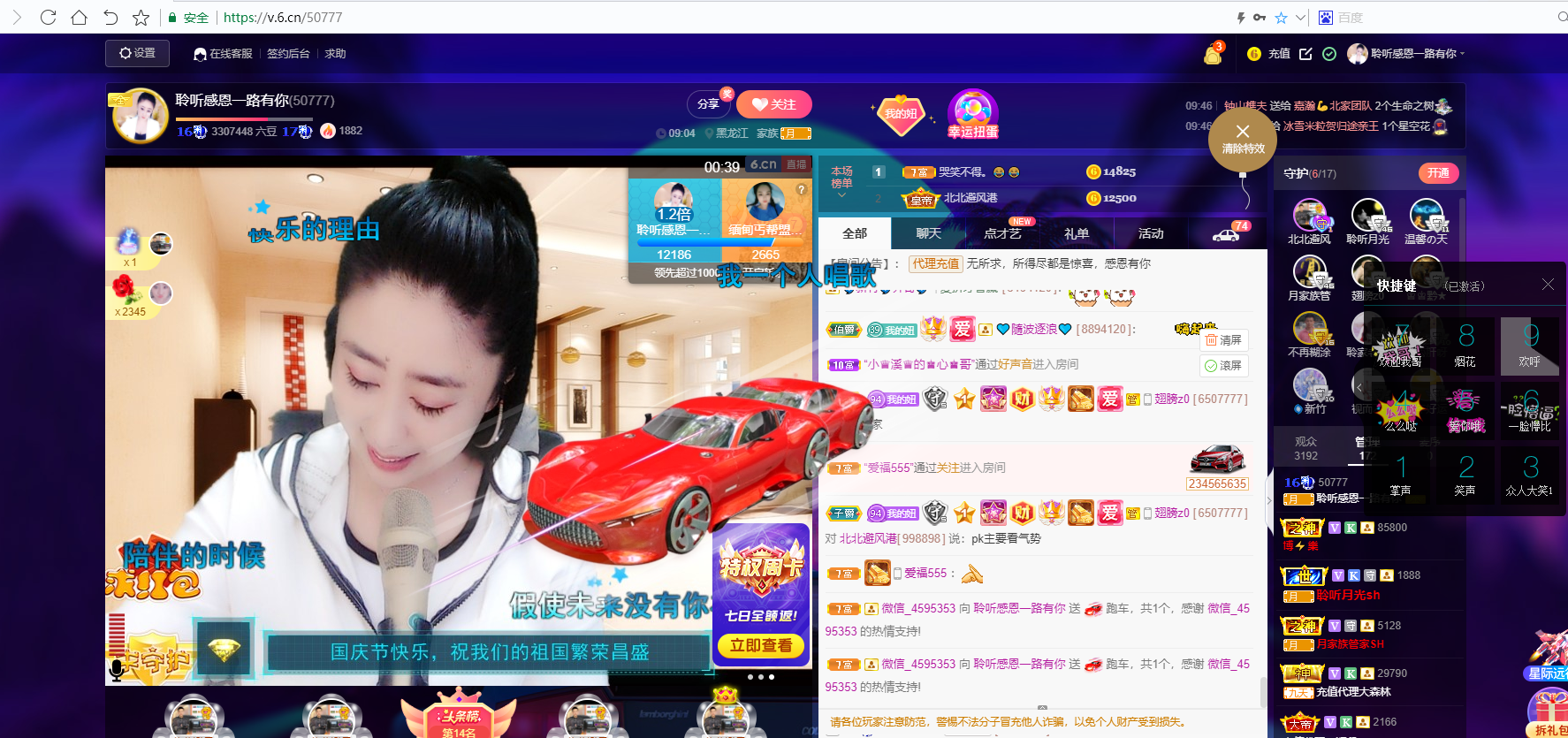 聆听~福妞儿的图片