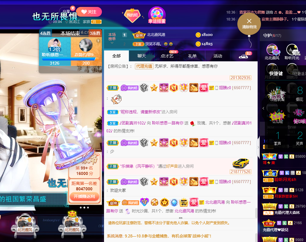 聆听~福妞儿的图片