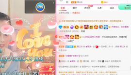 周沫~越剧房主播照片