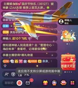 别了，聊聊天主播照片
