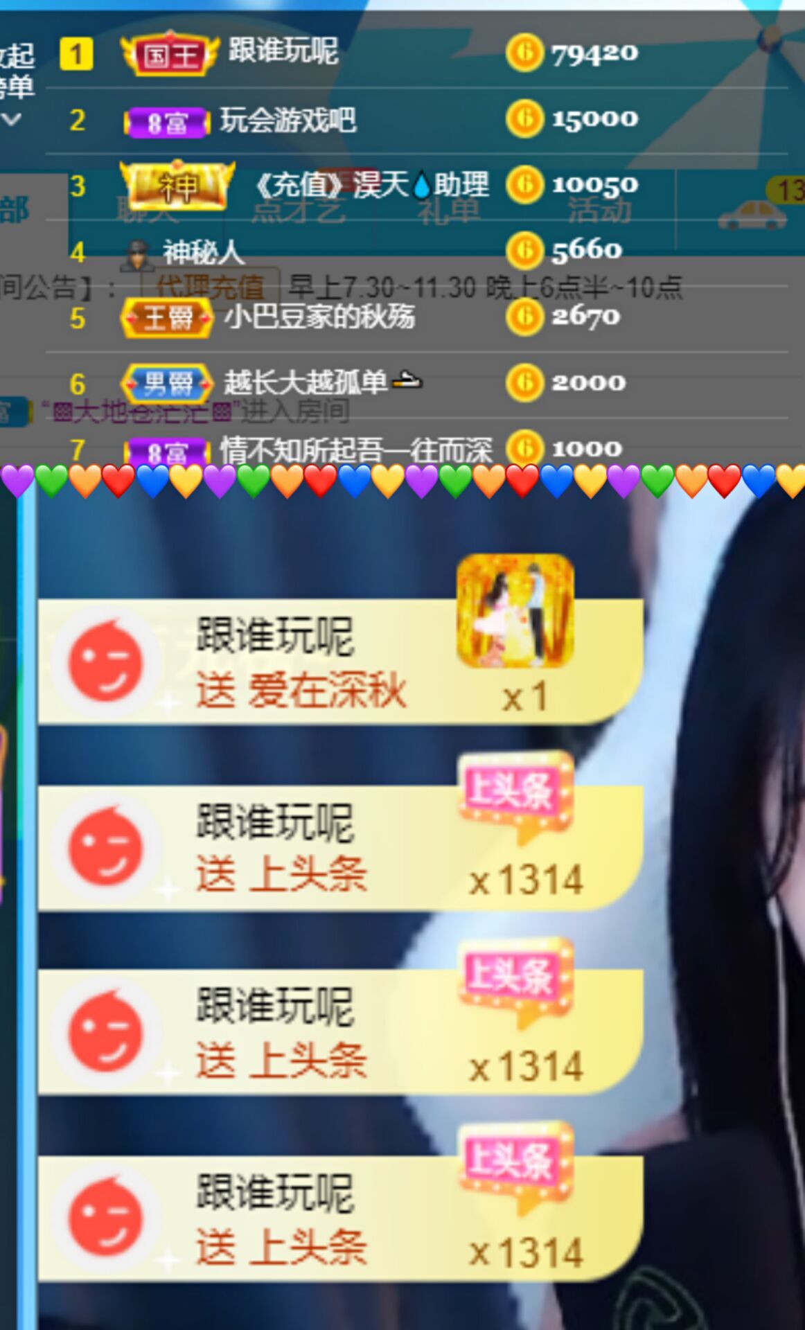 ♚~小巴豆~贪财好色的图片