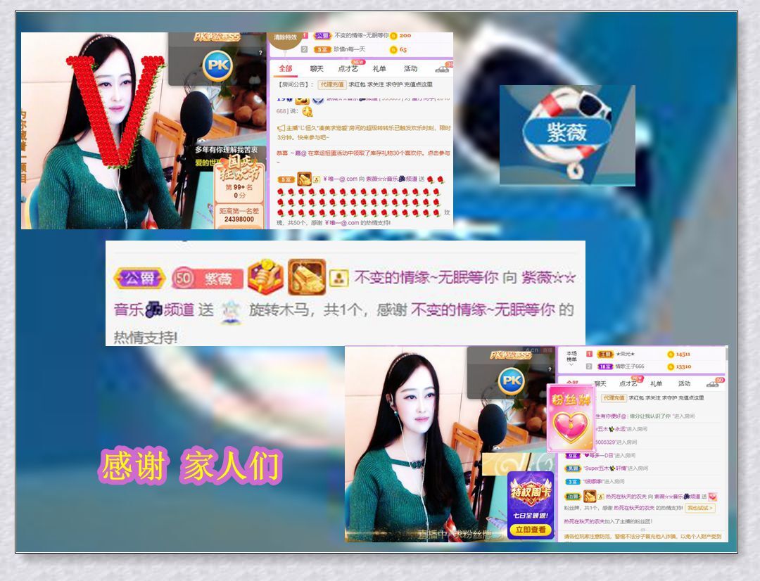 紫薇☆☆音乐频道的图片