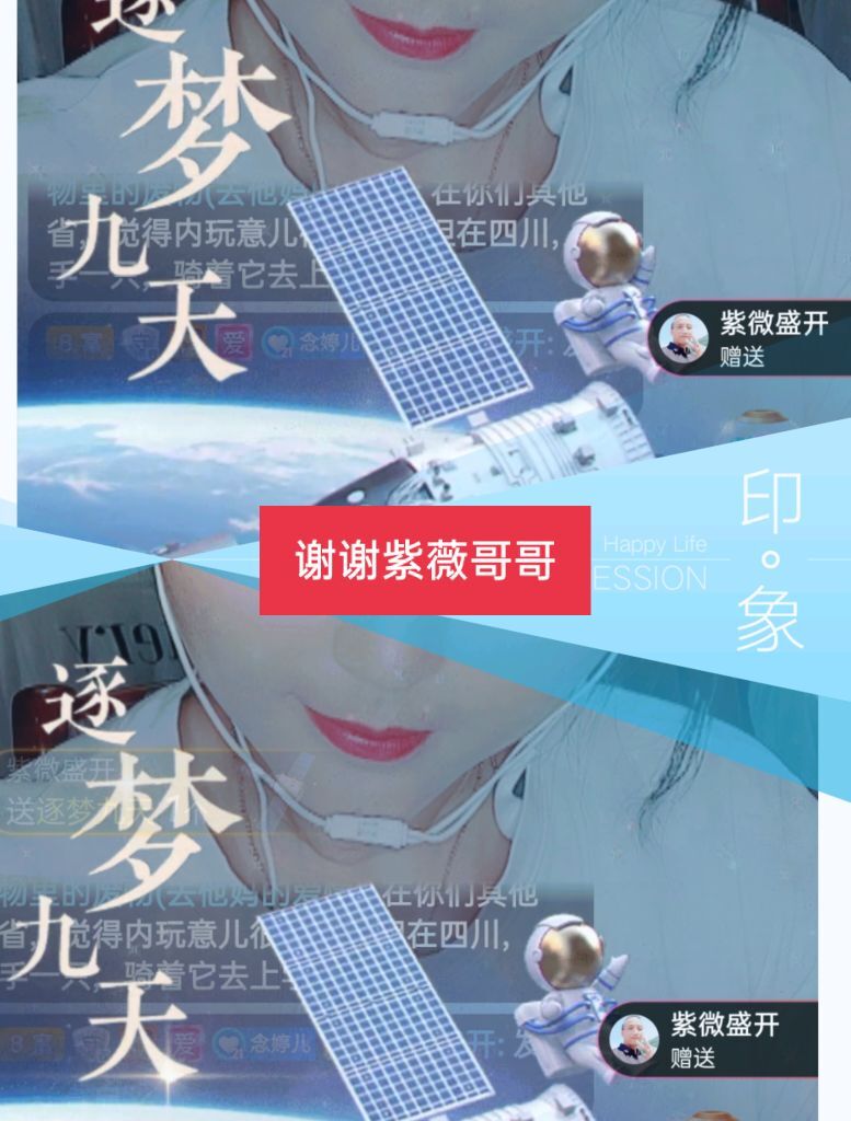 婷婷💕感恩有你陪伴的图片