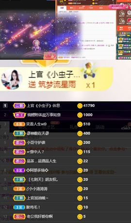 上官暂休(调整心态）主播照片