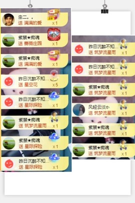 退网了，谢谢大家关心主播照片