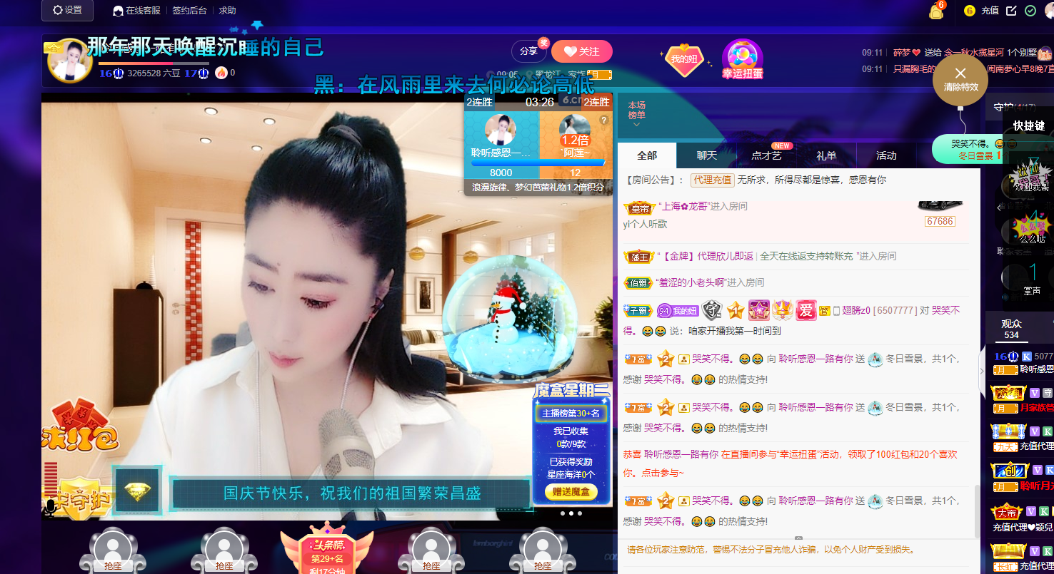 聆听~福妞儿的图片