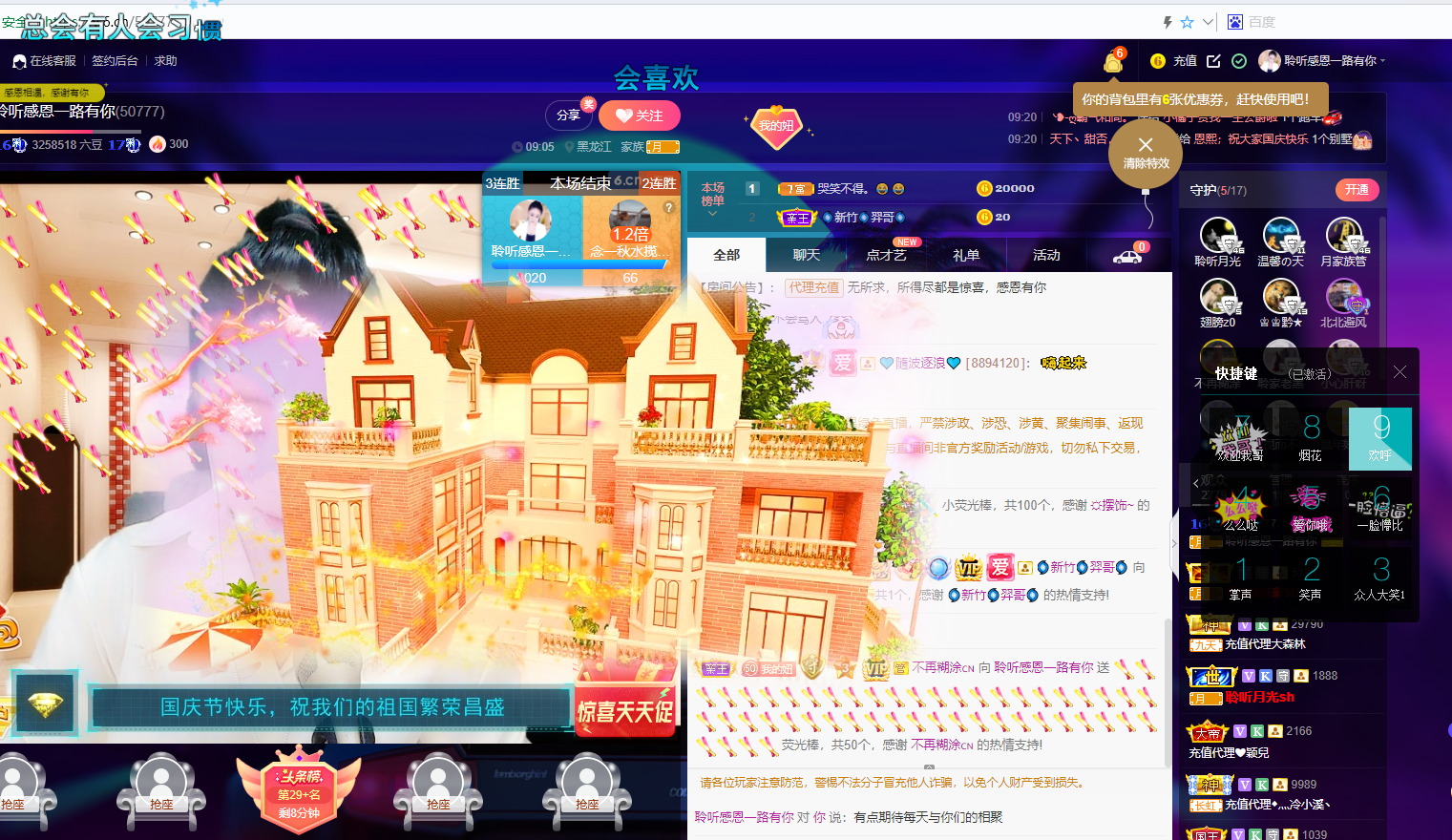 聆听~福妞儿的图片