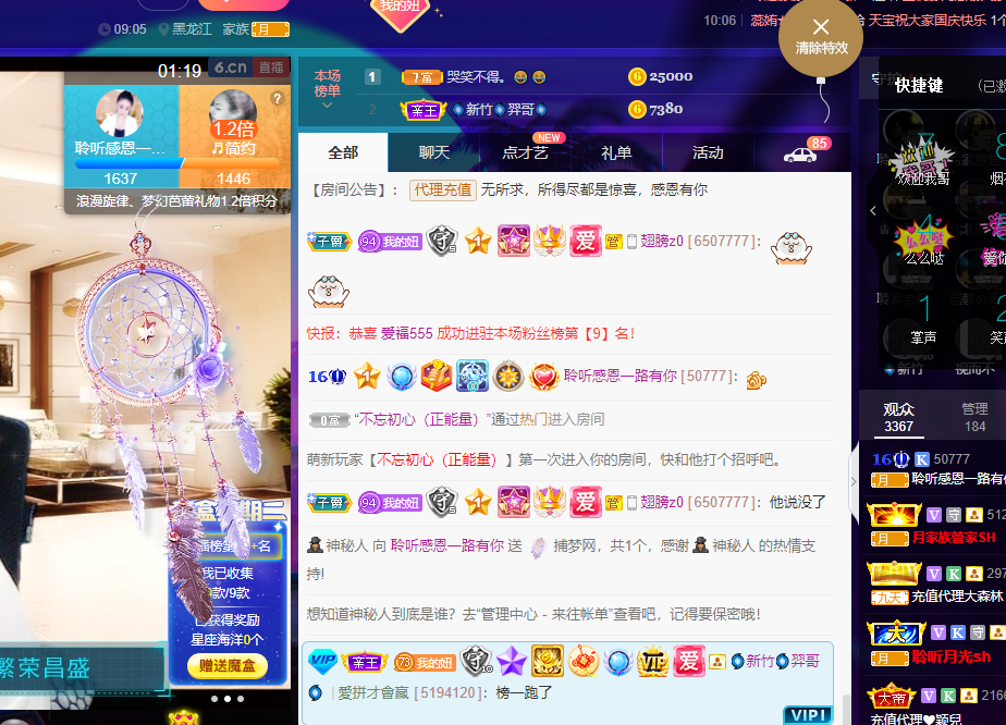 聆听~福妞儿的图片