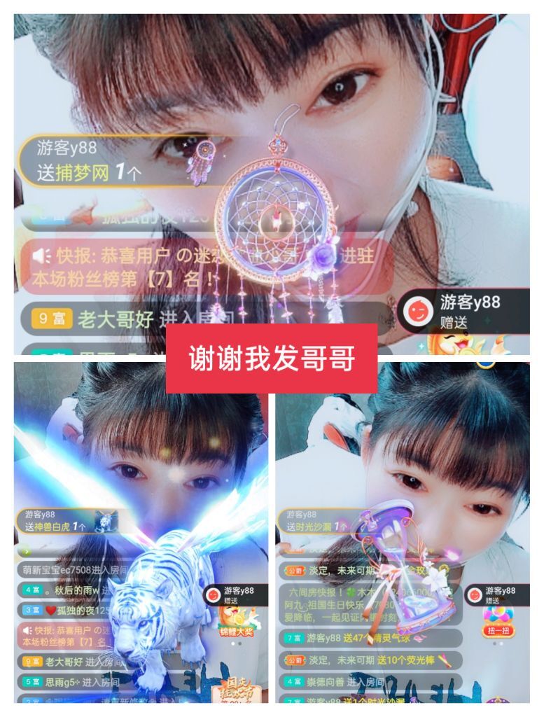 婷婷💕感恩有你陪伴的图片