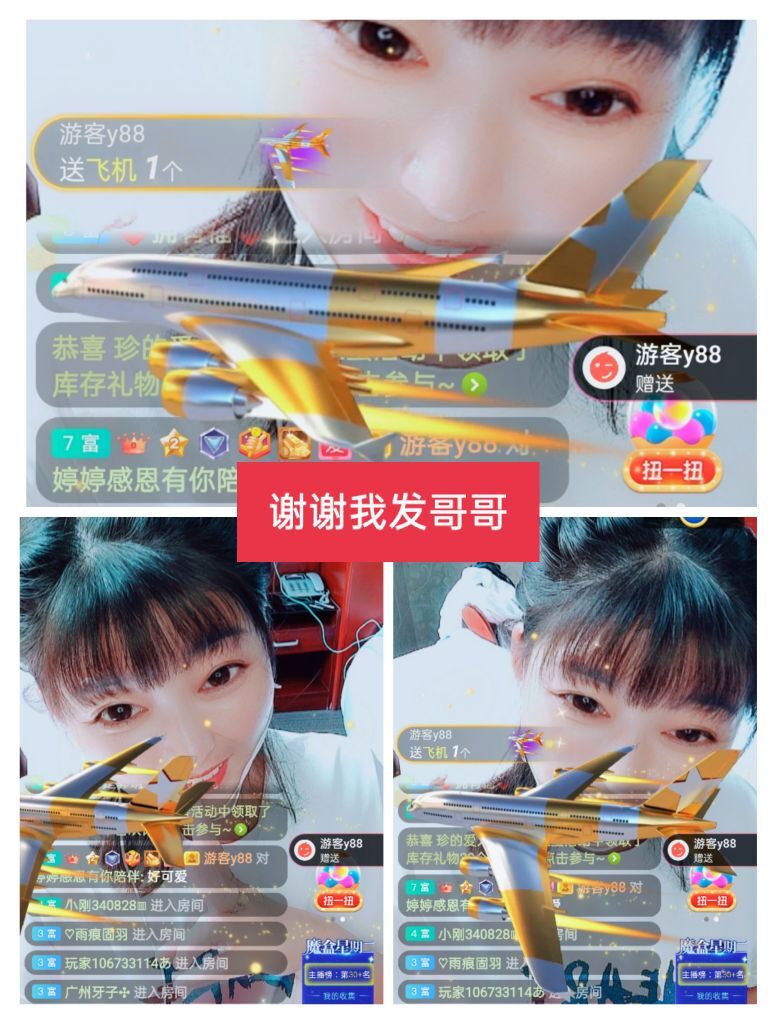 婷婷💕感恩有你陪伴的图片